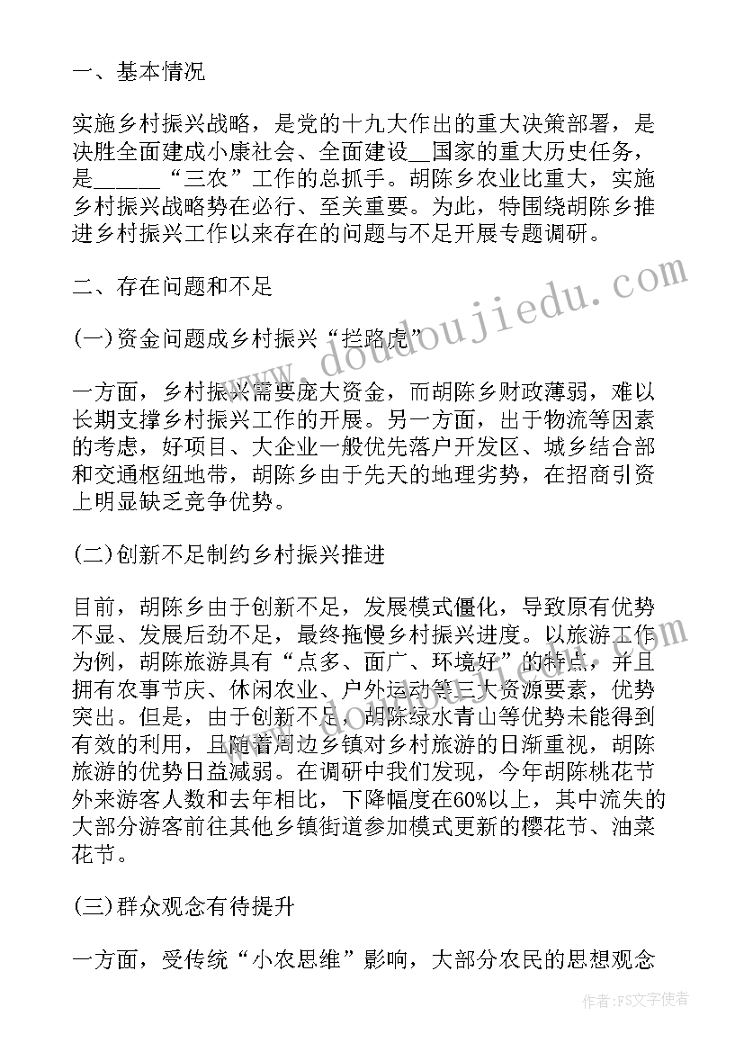 八八战略感悟个人体会 十年战略感悟心得体会(大全5篇)