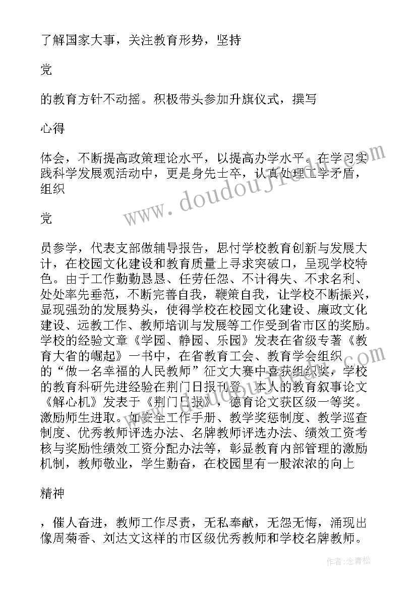 2023年教学工作自我诊断报告(汇总5篇)