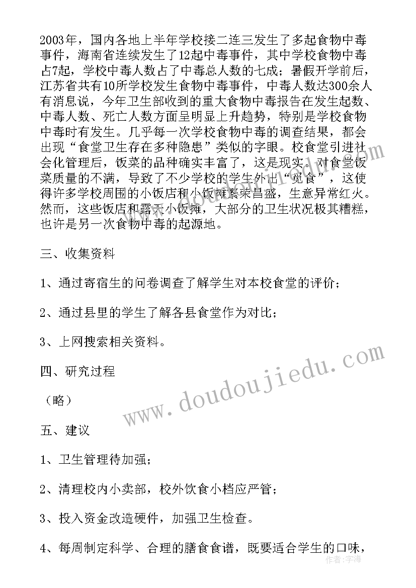 最新初中数形结合论文(实用5篇)