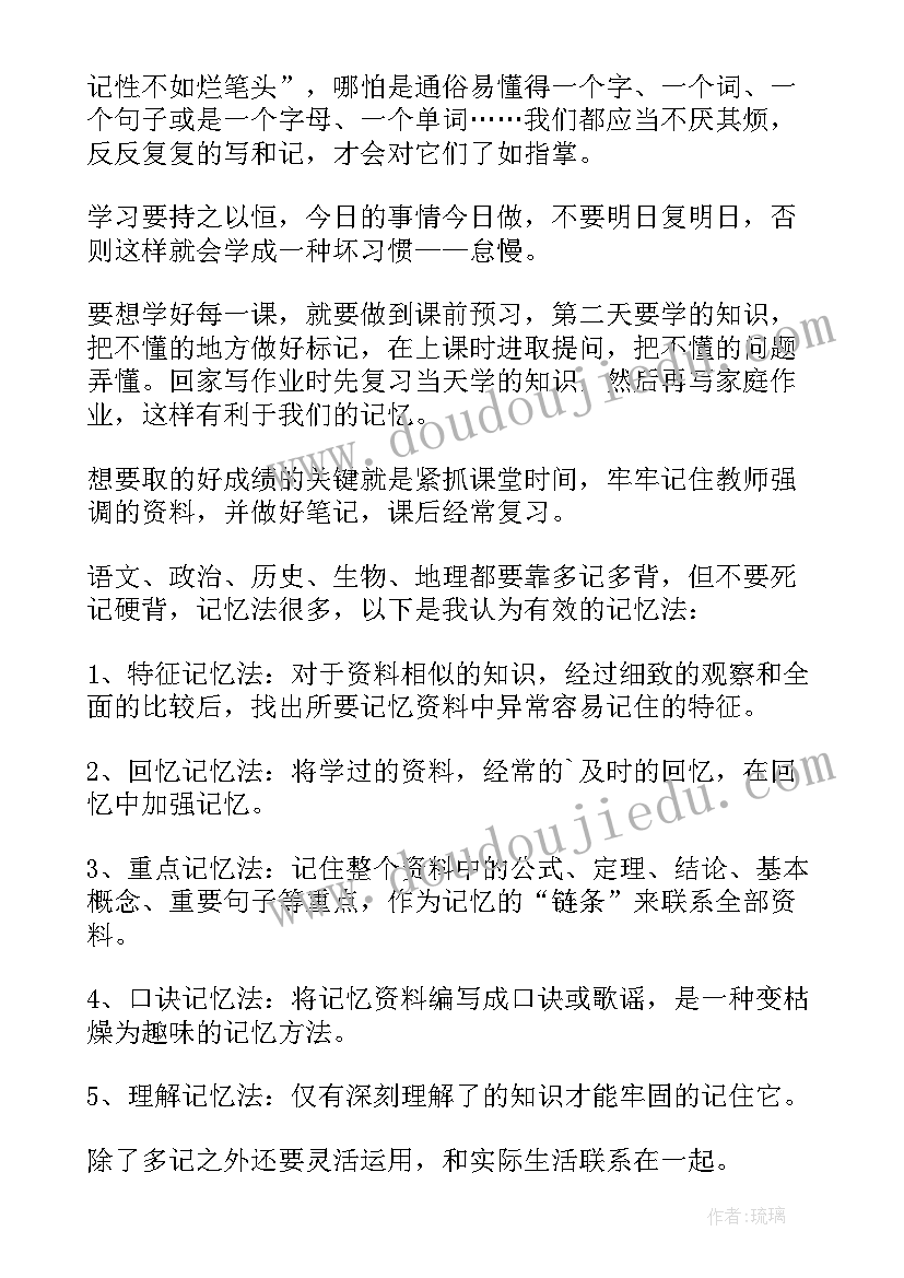 最新安全经验分享 分享学习经验演讲稿(通用5篇)