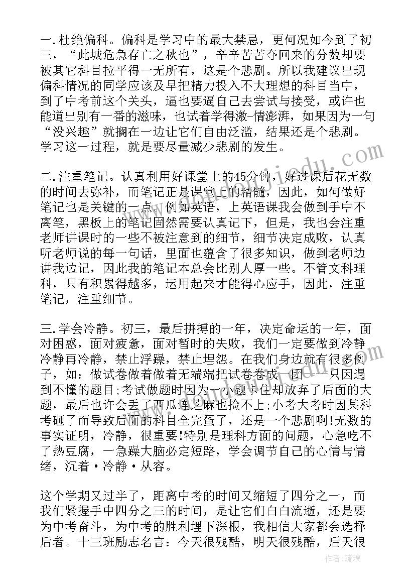 最新安全经验分享 分享学习经验演讲稿(通用5篇)