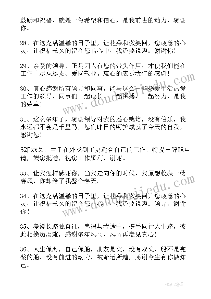 最新术后一周年感言 感谢幼儿园毕业感言(精选6篇)