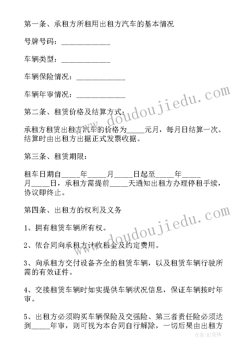 物流场地租赁合同 物流公司轮胎租赁合同(实用5篇)