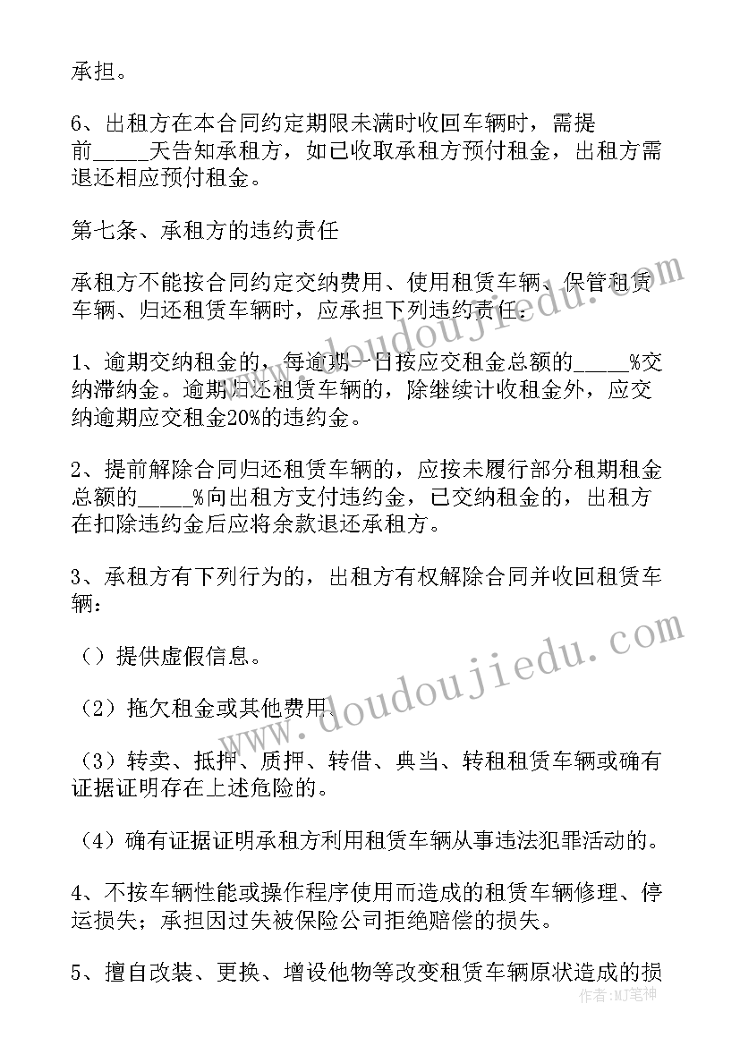 物流场地租赁合同 物流公司轮胎租赁合同(实用5篇)