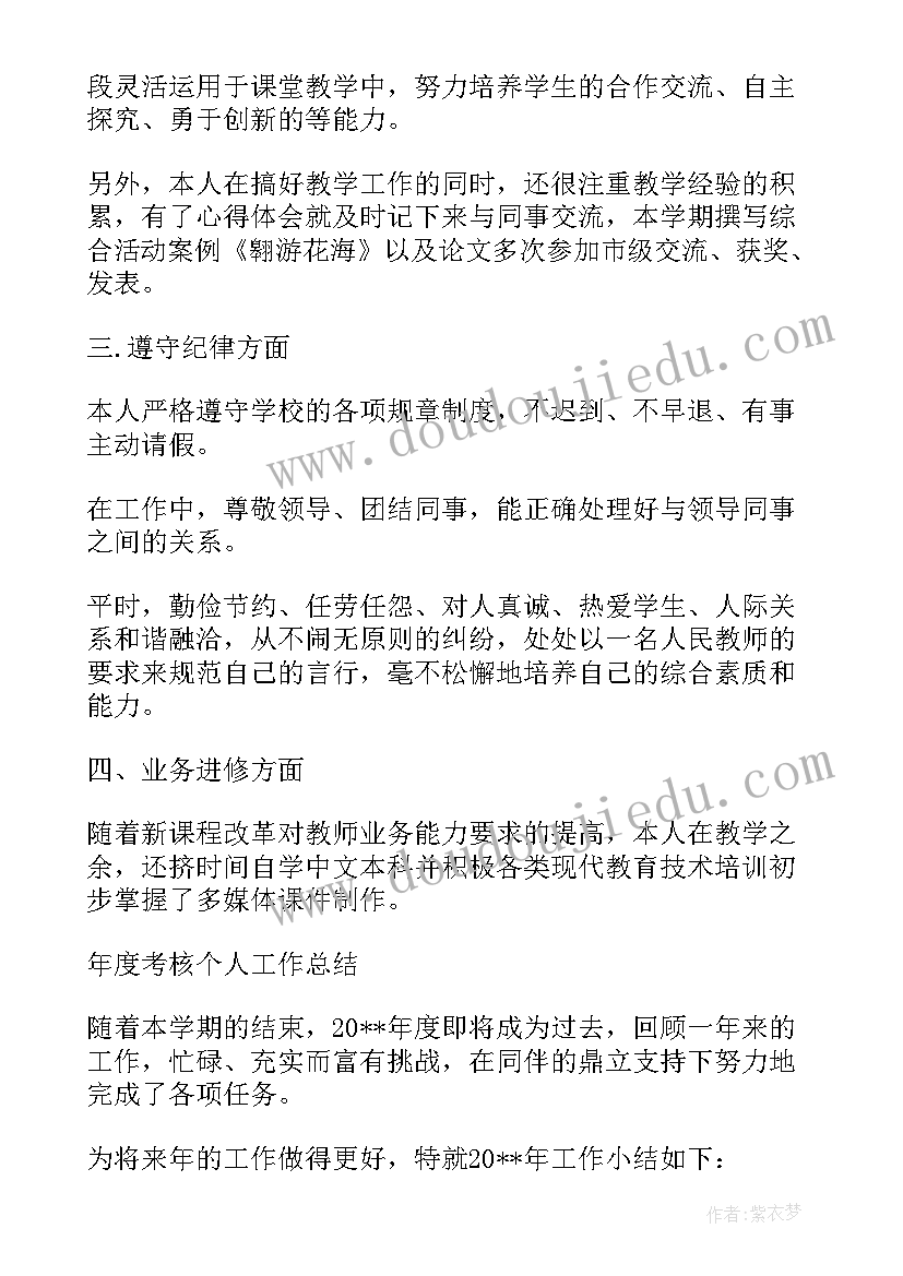 青年教师学期工作总结(精选5篇)