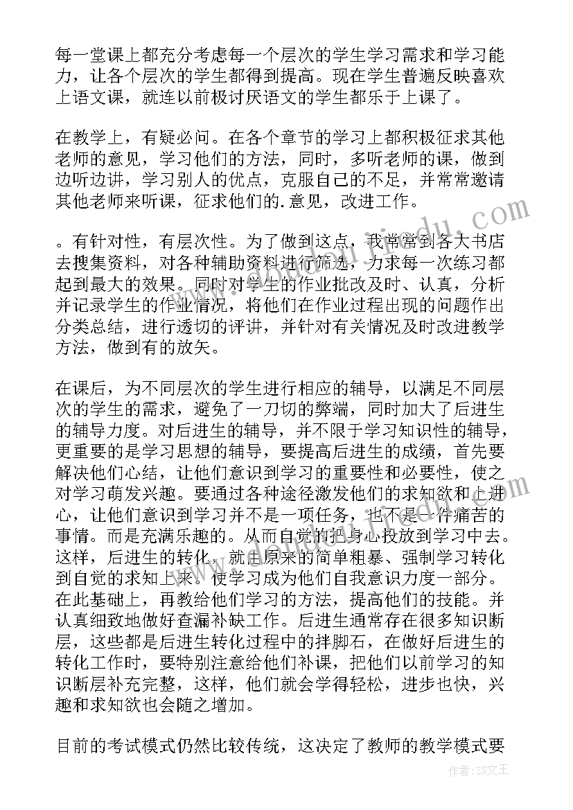 2023年大专教师学期工作总结(大全10篇)