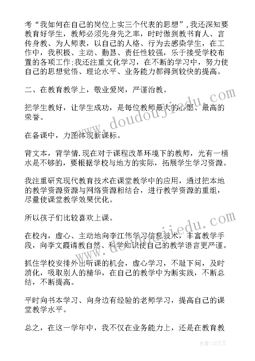 2023年大专教师学期工作总结(大全10篇)