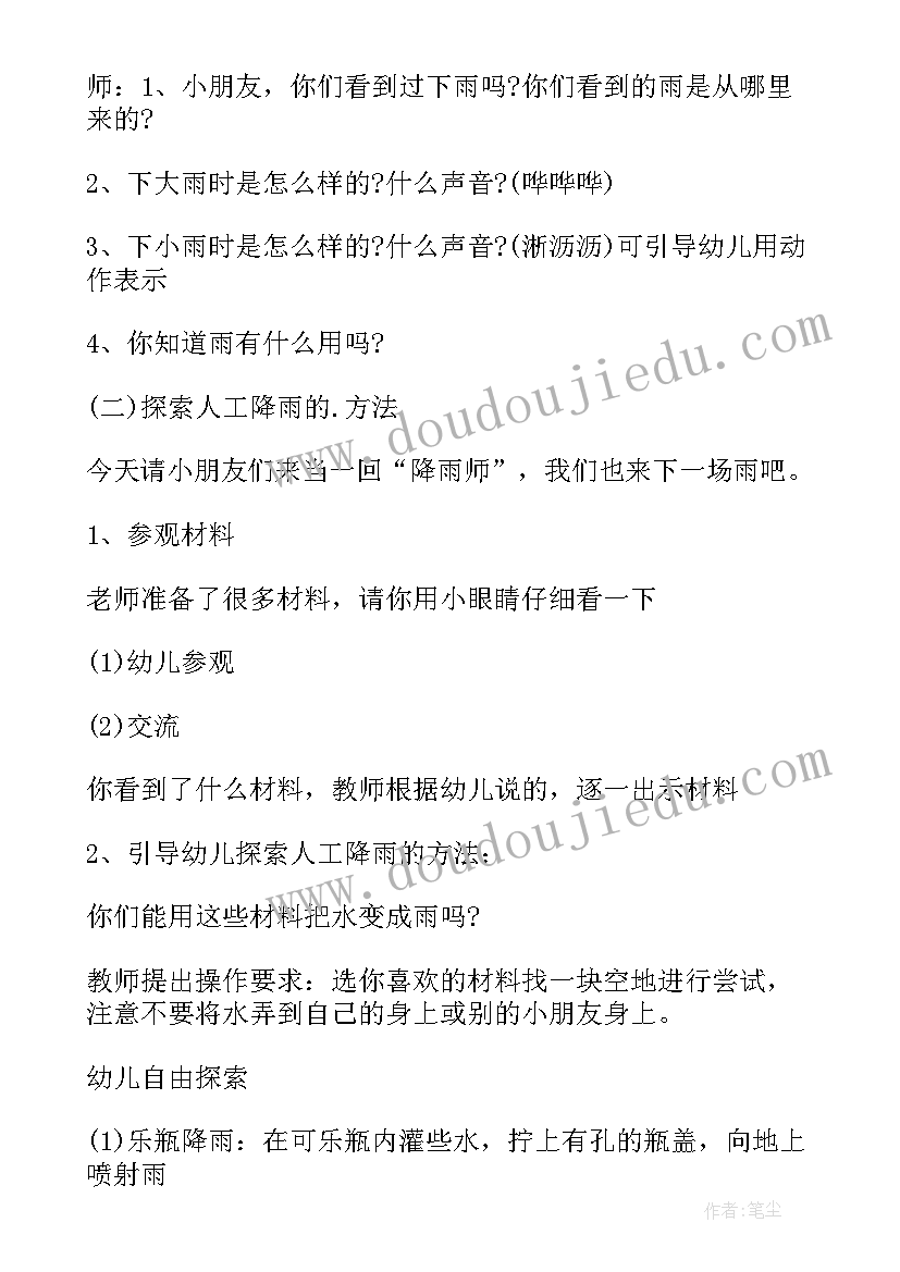 幼儿园小班元旦节教案的设计意图及反思 幼儿园小班科学教案设计意图(优秀5篇)