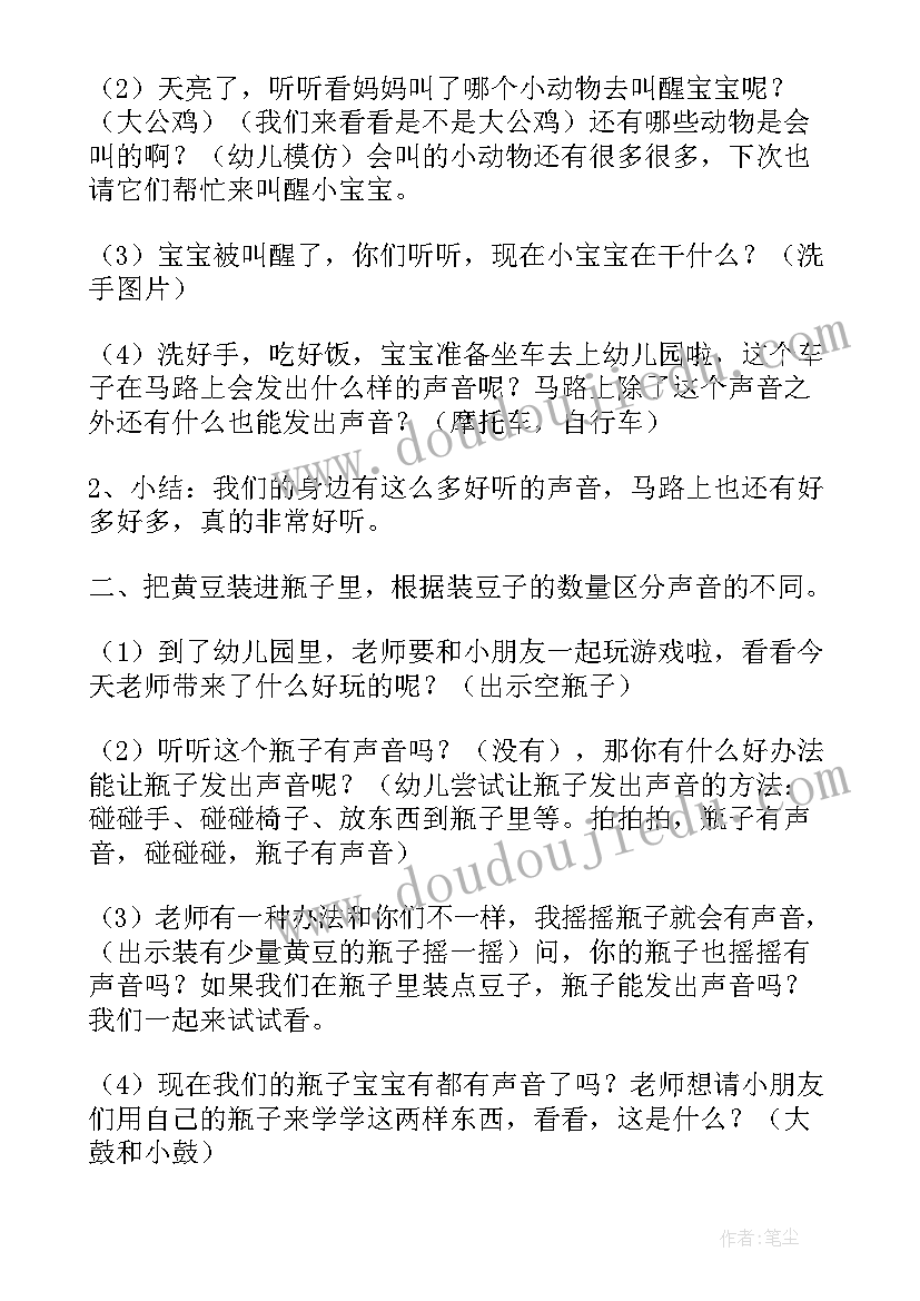 幼儿园小班元旦节教案的设计意图及反思 幼儿园小班科学教案设计意图(优秀5篇)