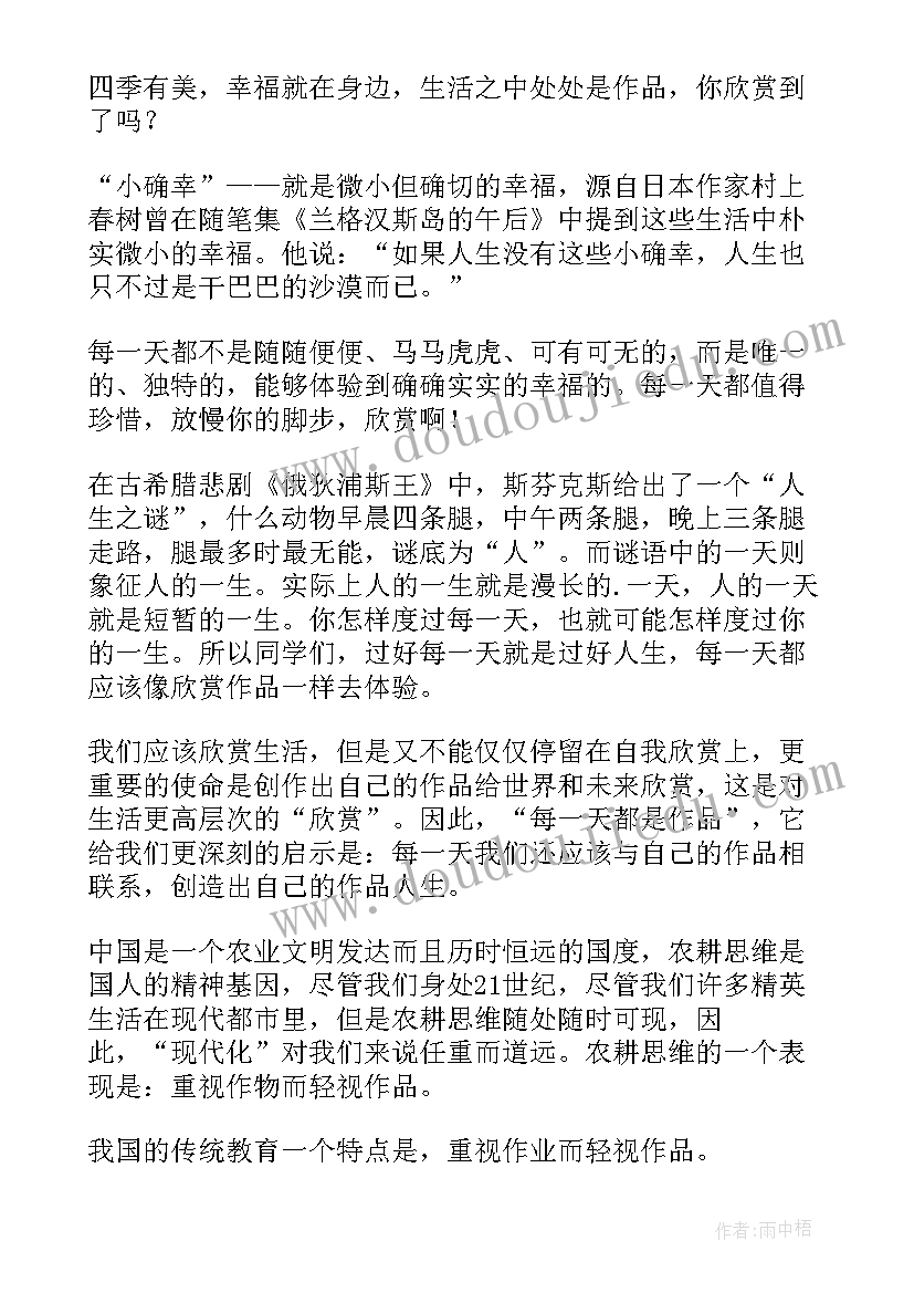 高中毕业典礼致辞演讲稿 高中毕业典礼演讲稿(优质10篇)