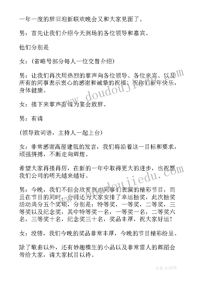 最新朗诵比赛的自我介绍说(模板7篇)