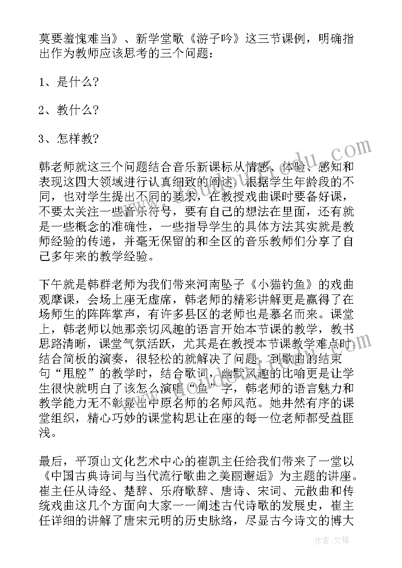 2023年戏曲进校园活动方案版(优秀7篇)