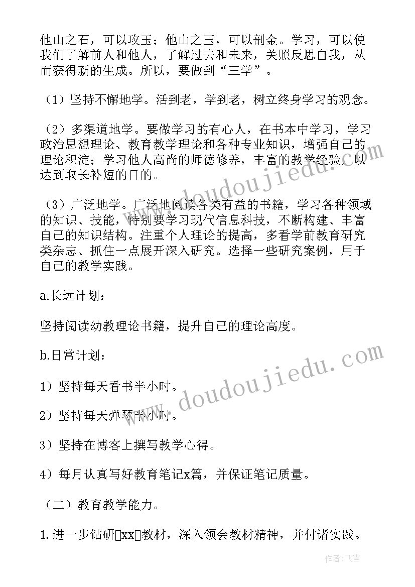 2023年社区未来三年发展规划方案(优秀5篇)