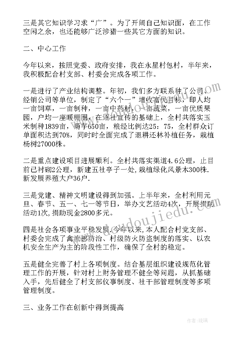 2023年度乡镇政府工作计划书(优质5篇)