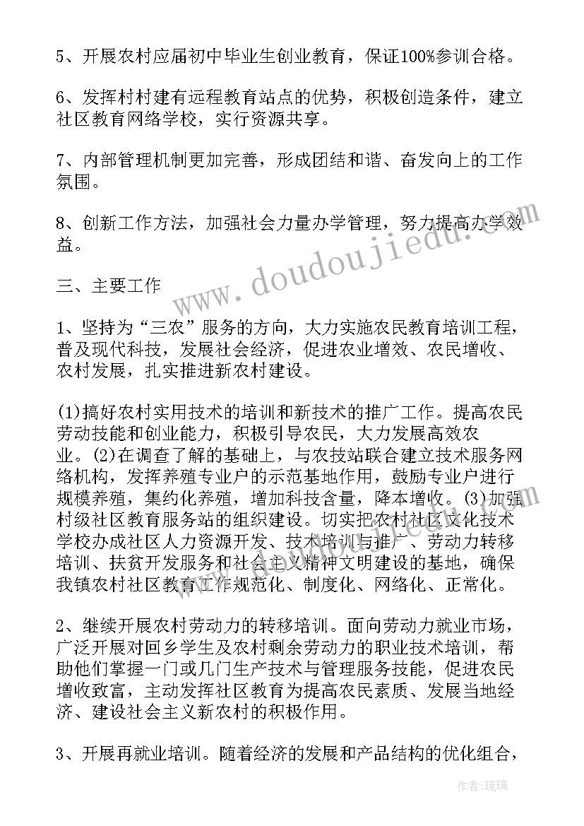 2023年度乡镇政府工作计划书(优质5篇)