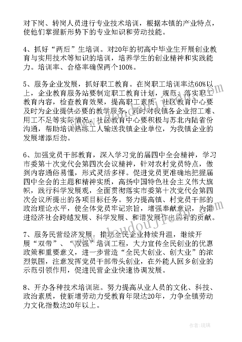 2023年度乡镇政府工作计划书(优质5篇)