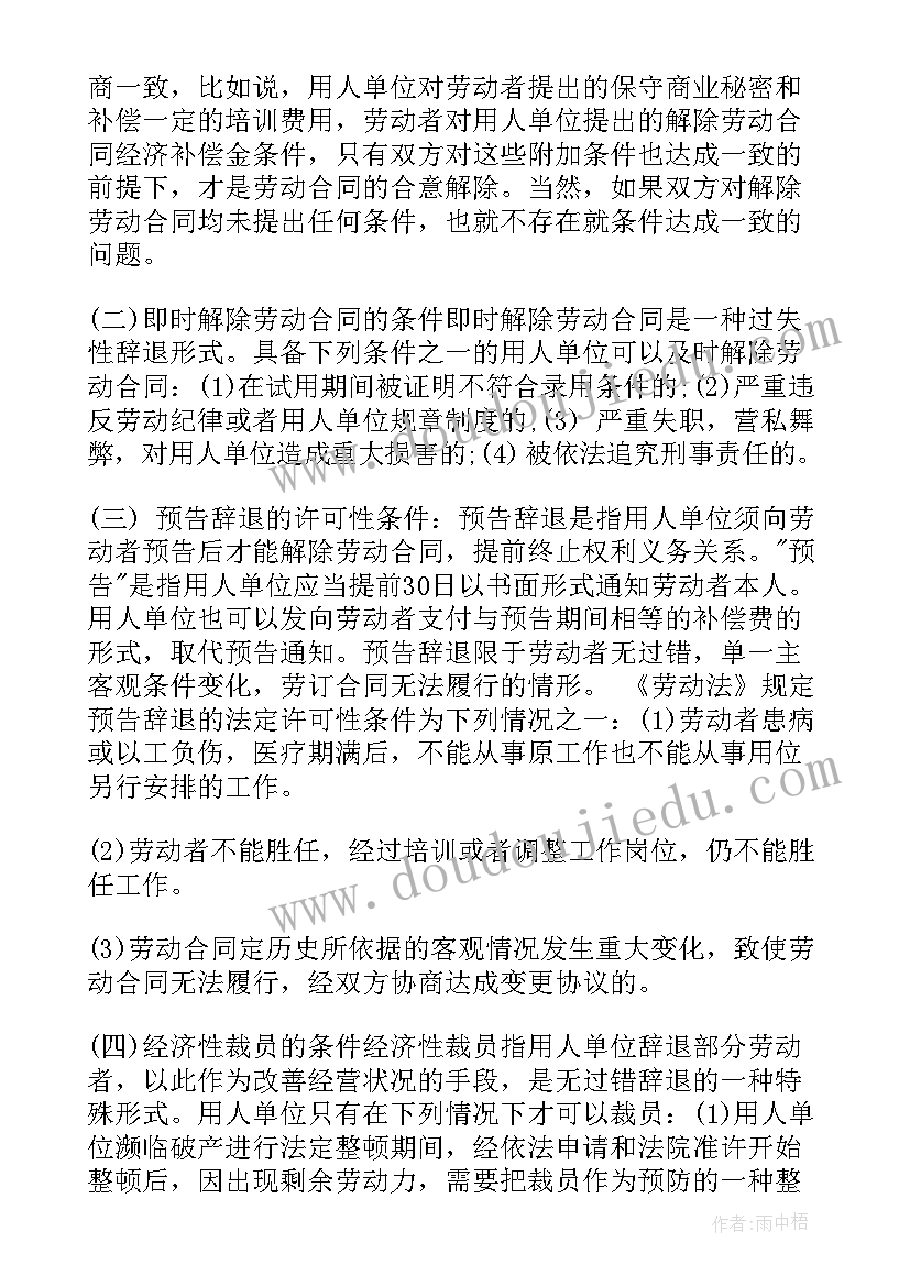 最新病假解除劳动合同协议书 病假解除劳动合同(优秀10篇)