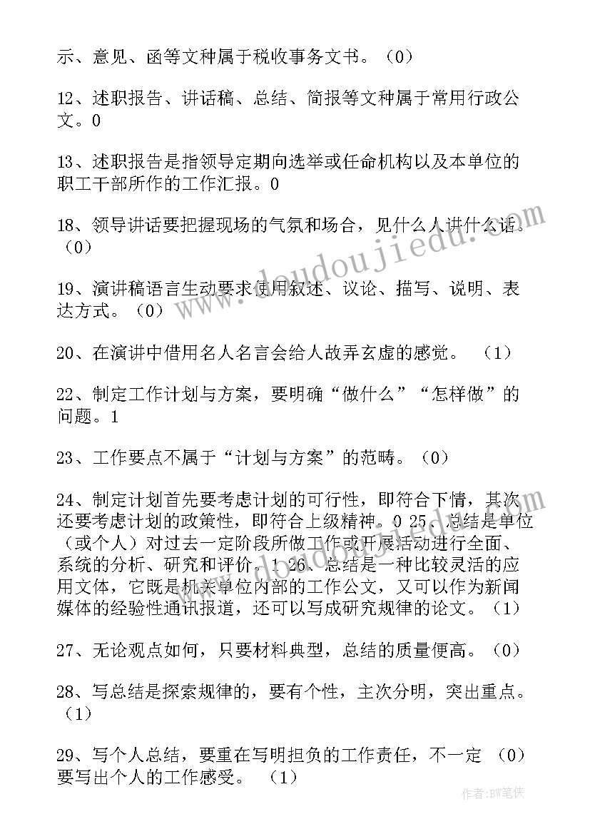 最新表扬信的写作要求(汇总8篇)