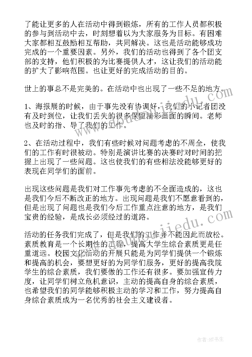 最新声乐比赛心得体会总结 器乐比赛心得体会总结(大全8篇)