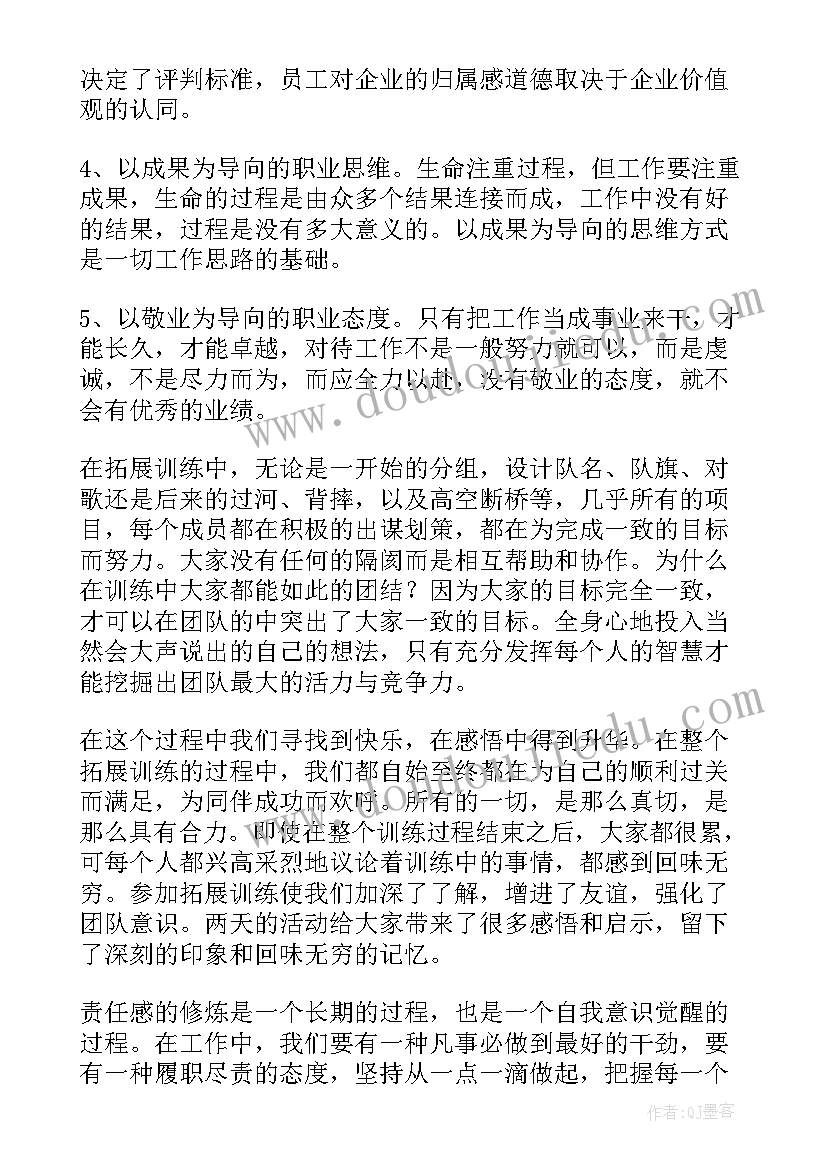 2023年公司各部门培训计划(精选20篇)