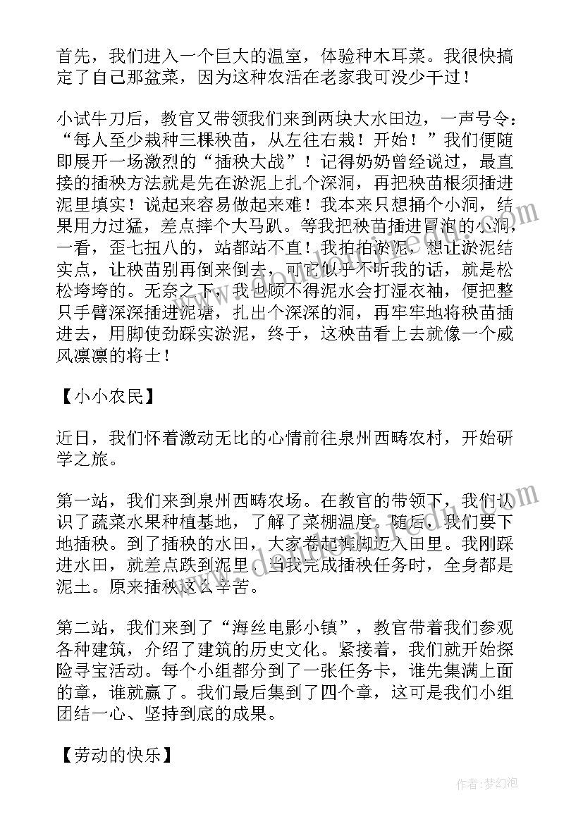 最新泰山游学实践心得(大全12篇)