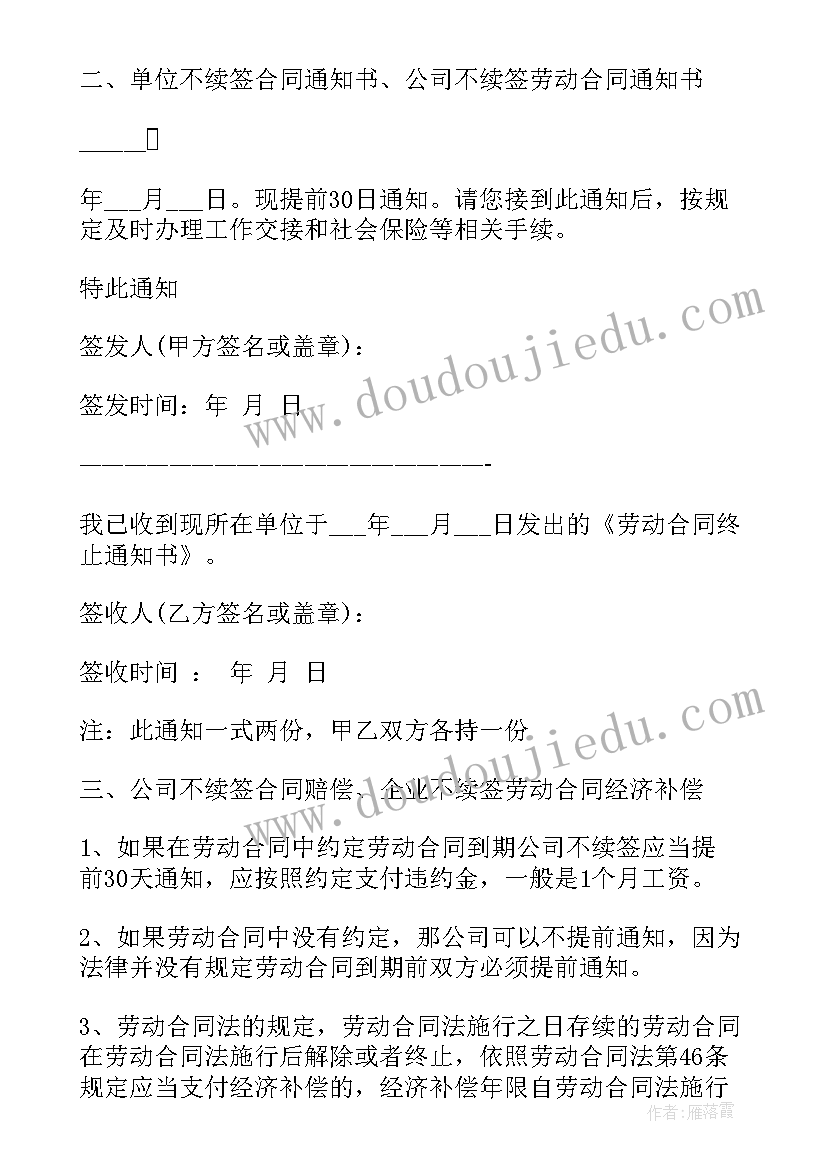 2023年劳动法劳动合同签订规定(实用8篇)