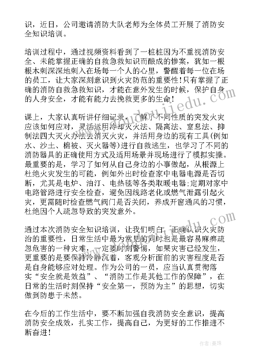 2023年消防员比武个人心得体会精简版(汇总5篇)