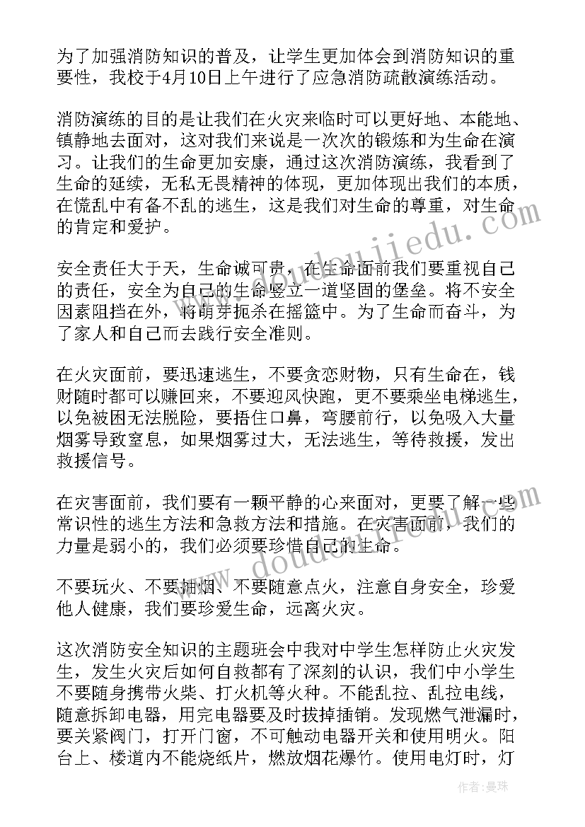 2023年消防员比武个人心得体会精简版(汇总5篇)