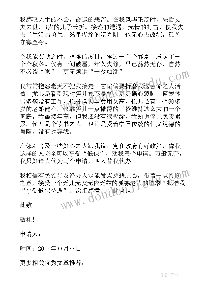 最新农村老年人的生活感悟句子(汇总5篇)