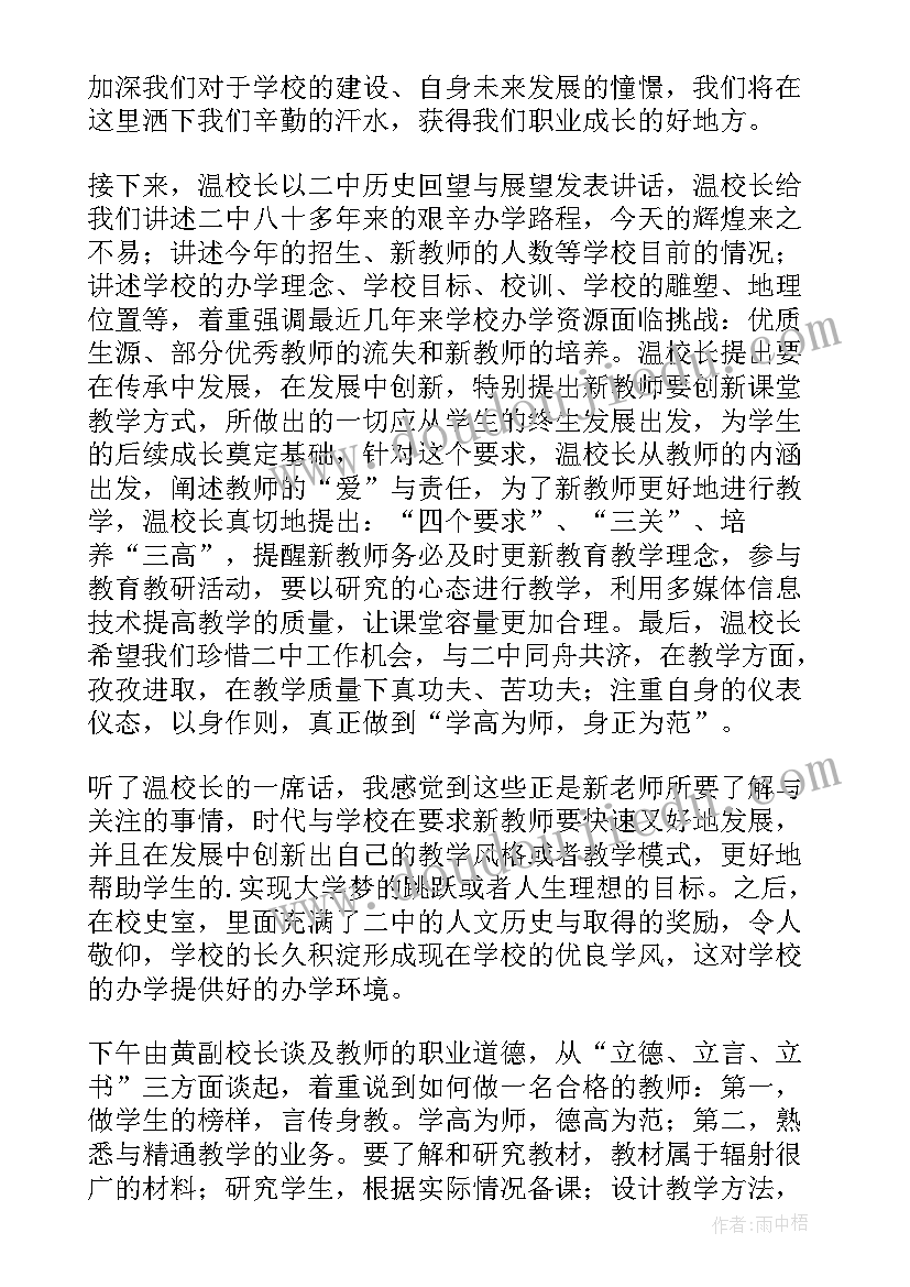 初中政治业务能力提升培训心得 能力提升业务培训心得体会(精选5篇)