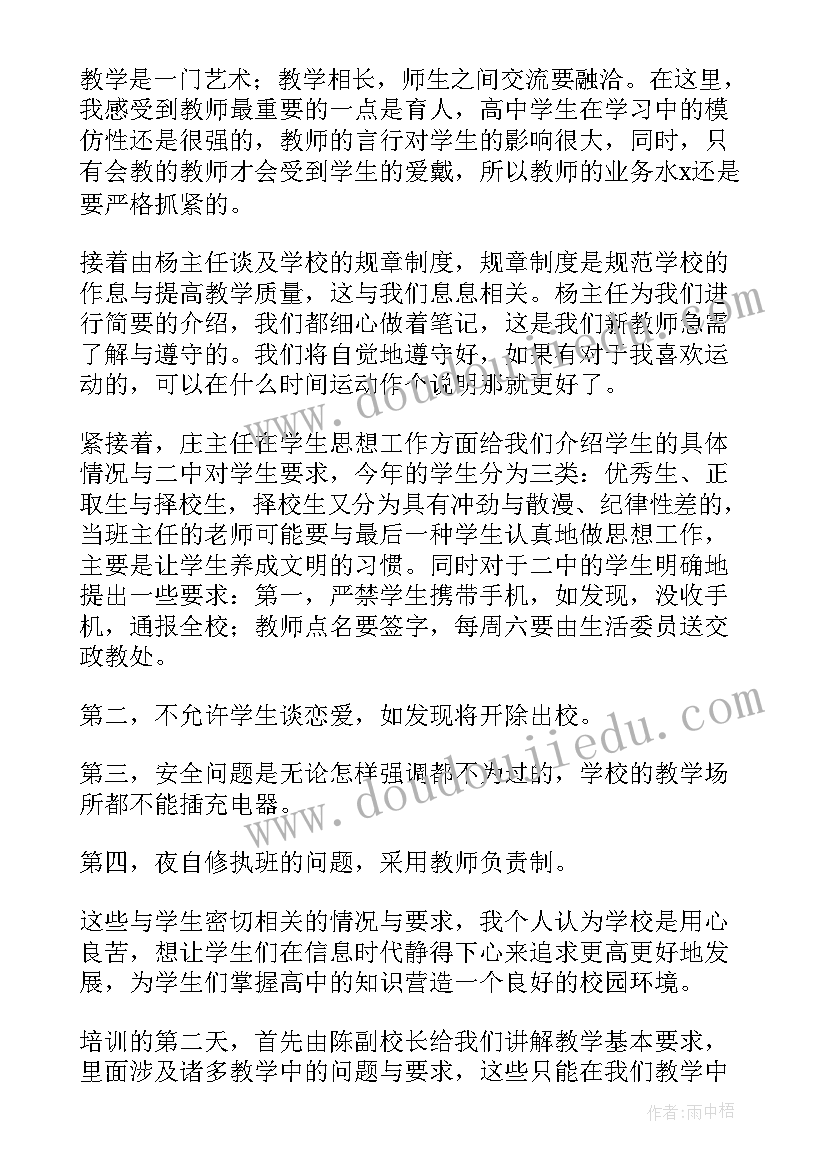 初中政治业务能力提升培训心得 能力提升业务培训心得体会(精选5篇)