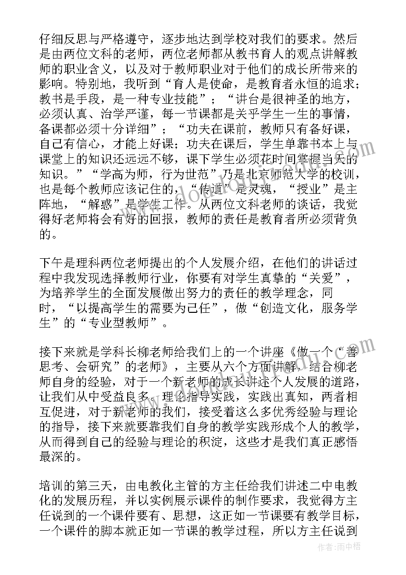 初中政治业务能力提升培训心得 能力提升业务培训心得体会(精选5篇)