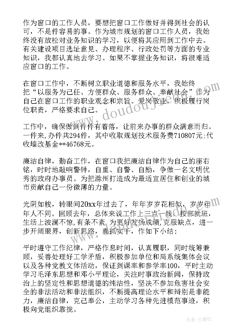 立案庭窗口个人工作总结 窗口工作人员工作总结(模板5篇)