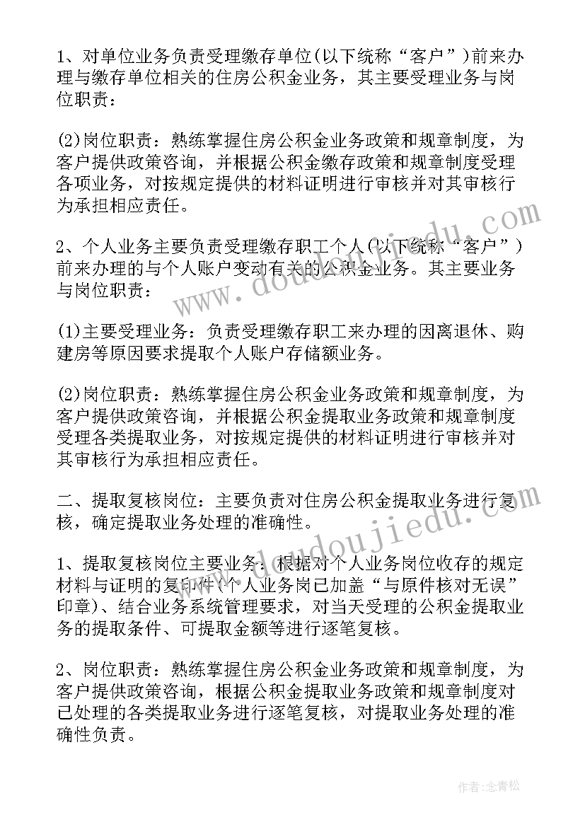 立案庭窗口个人工作总结 窗口工作人员工作总结(模板5篇)