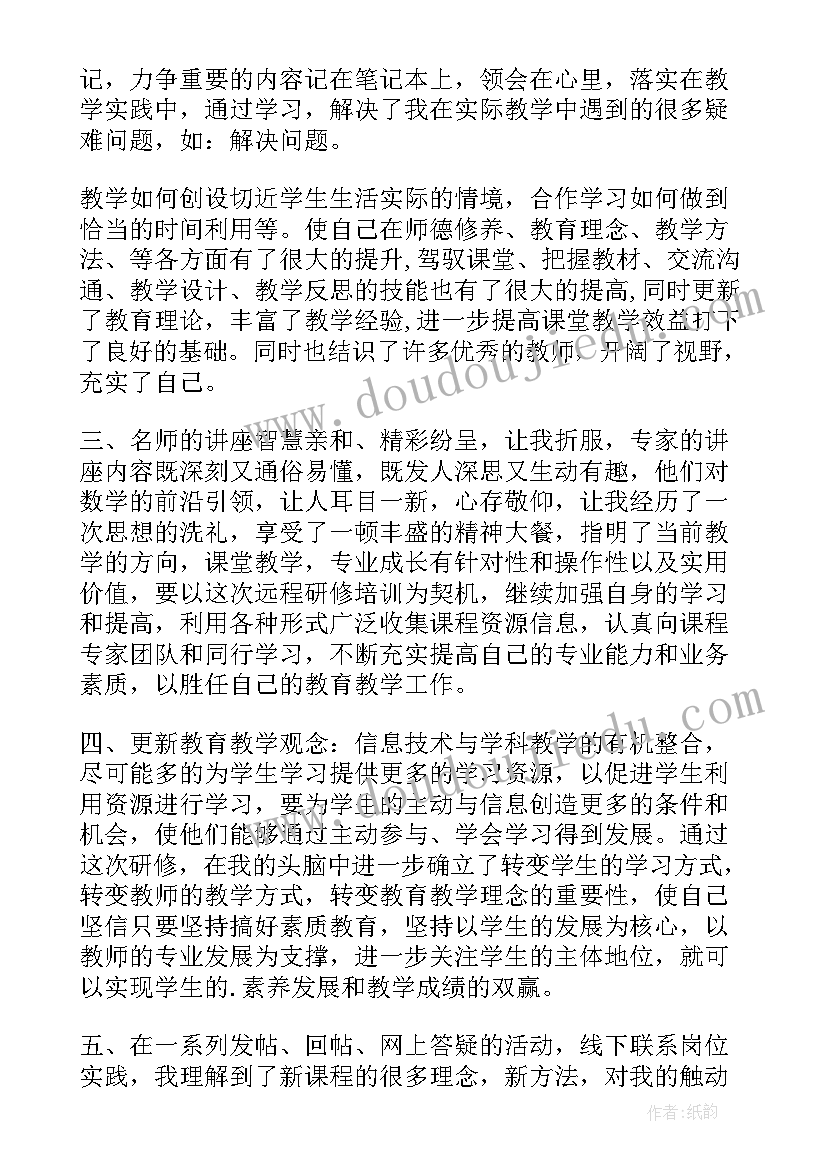 2023年幼儿园信息技术研修学习心得 信息技术研修心得体会(优秀6篇)