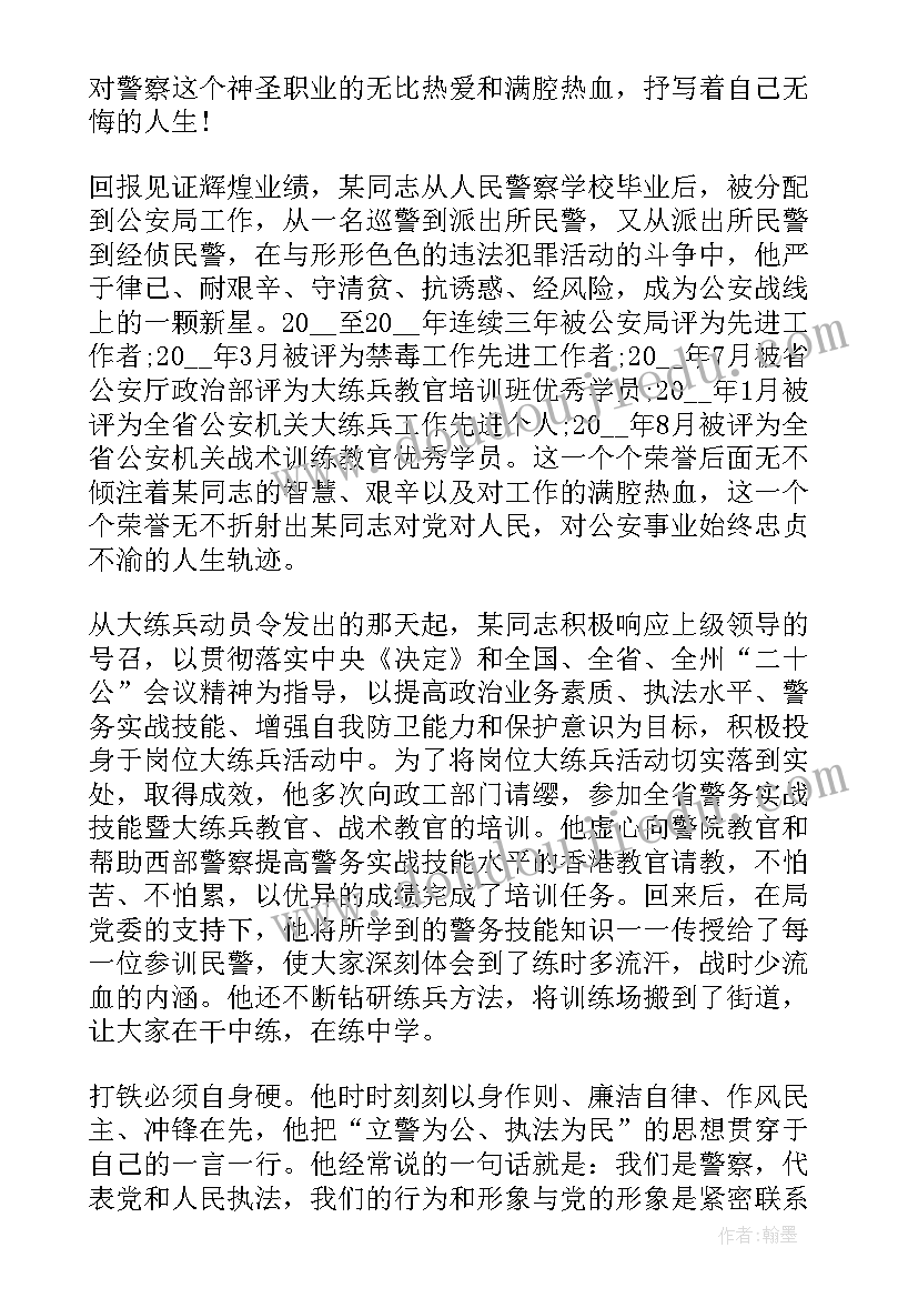 2023年志愿服务先进个人主要事迹材料(实用6篇)