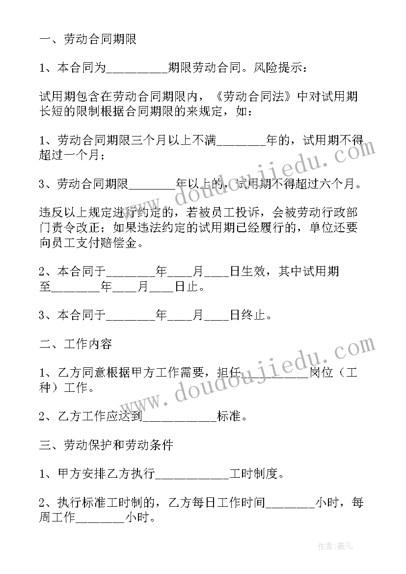 2023年常州市临时工多少钱一天 常州市劳动合同(实用5篇)