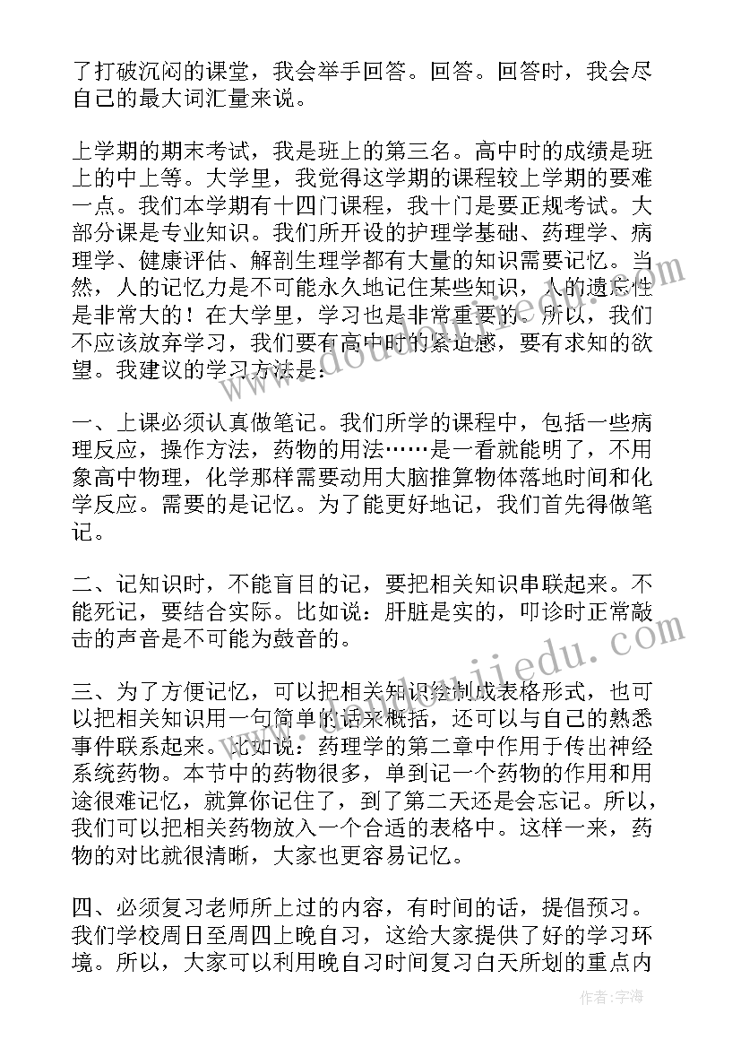 2023年大学生文明礼貌标兵申请书 大学生标兵申请书(优秀8篇)