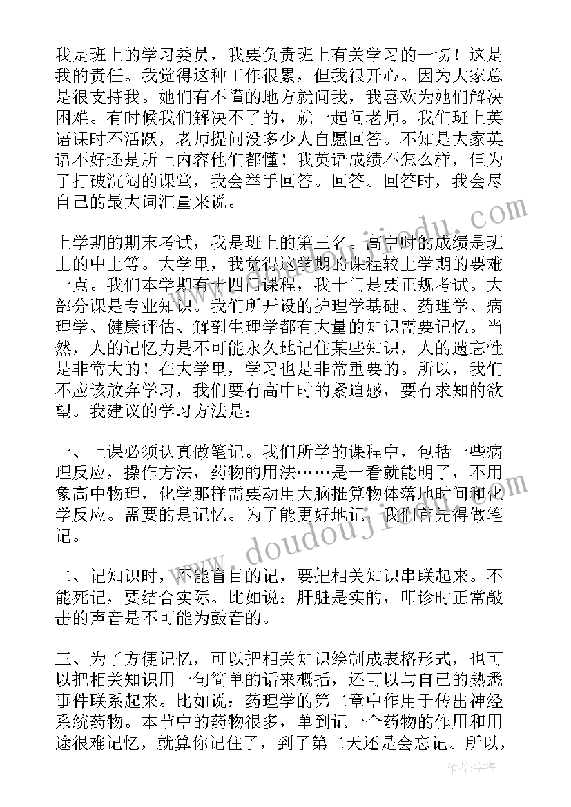 2023年大学生文明礼貌标兵申请书 大学生标兵申请书(优秀8篇)