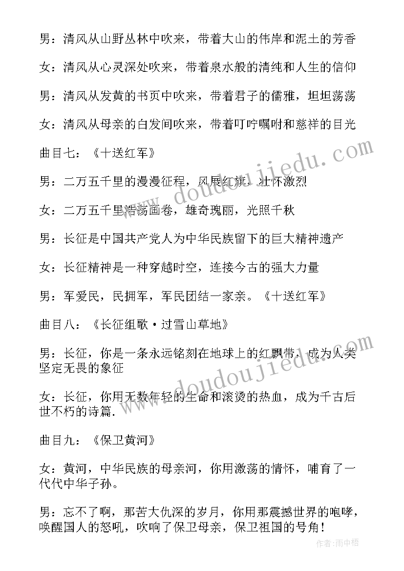 2023年口才串词报幕词(优质6篇)