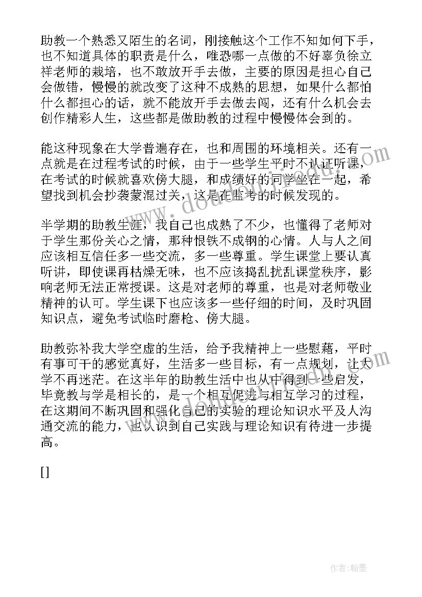 幼儿舞蹈心得体会(优秀18篇)