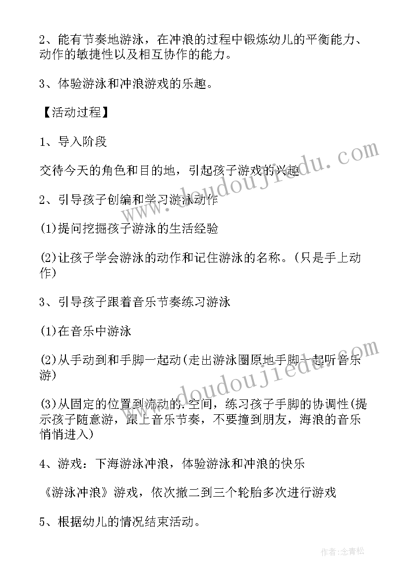 大班再见了幼儿园教案(模板20篇)