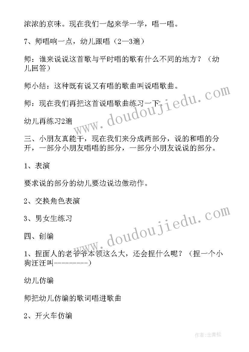 大班再见了幼儿园教案(模板20篇)