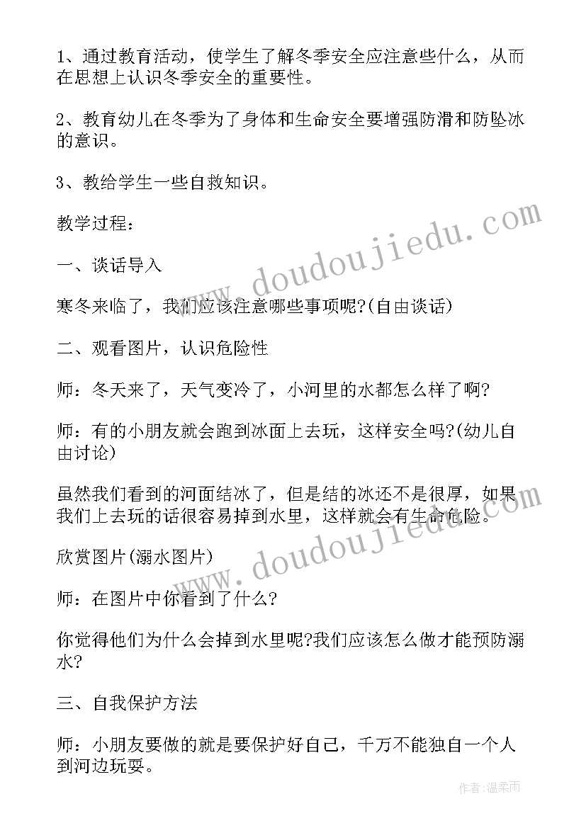 2023年幼儿园戴头盔安全教案及反思大班(汇总14篇)