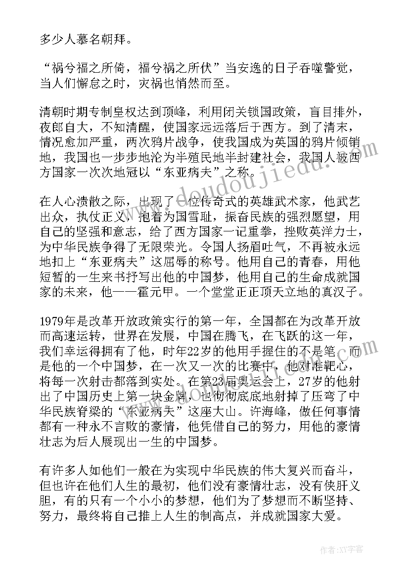 最新追青春之梦想展青春之风采演讲稿 青春之梦想演讲稿(优质5篇)