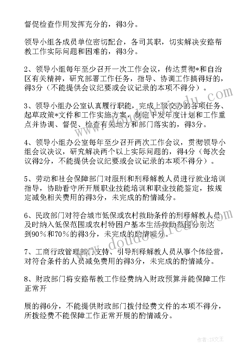 最新公安帮教人员工作总结 刑释解教人员安置帮教工作总结(优质5篇)