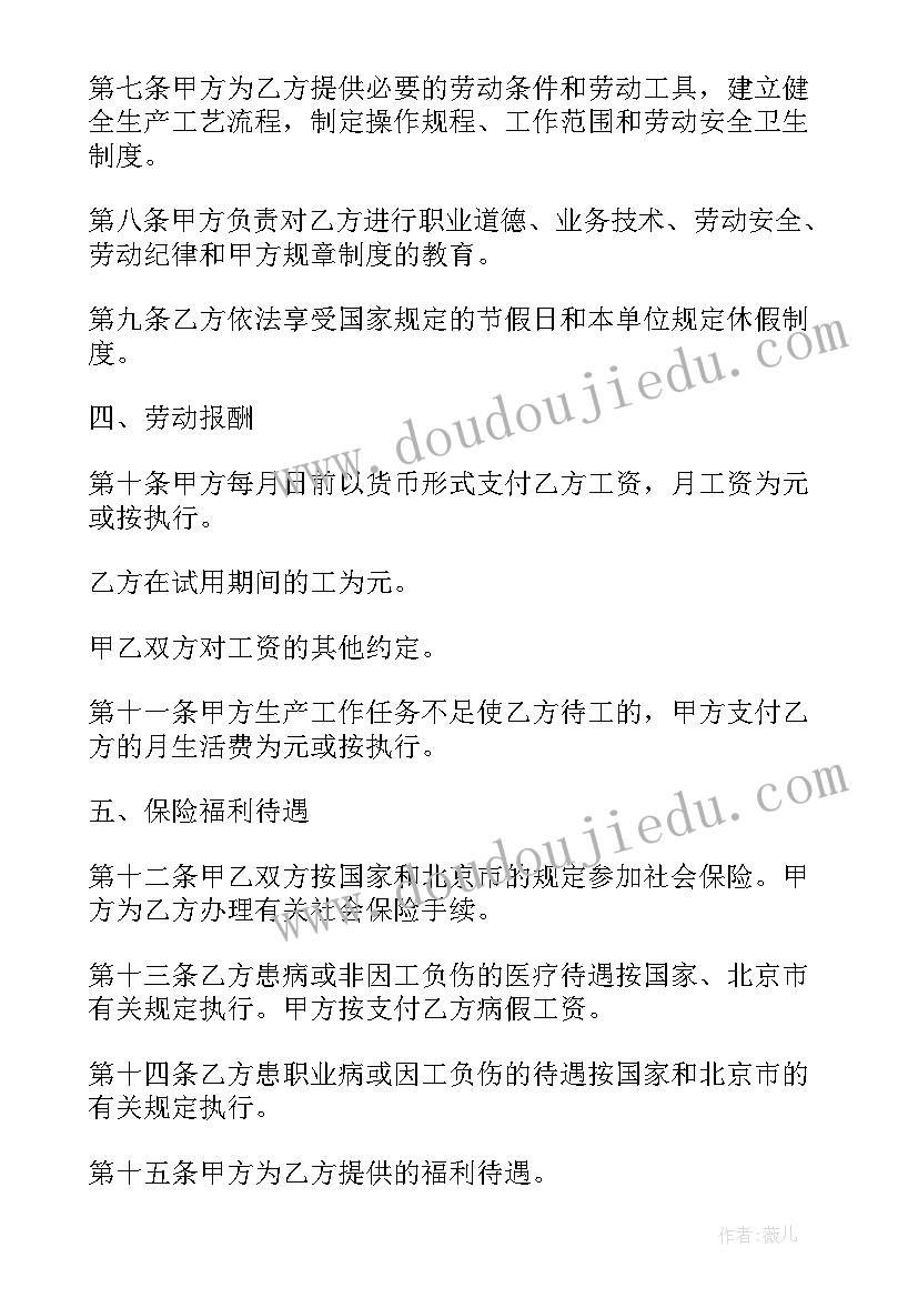 最新广州劳动法最低工资标准 广州劳动合同(优秀5篇)