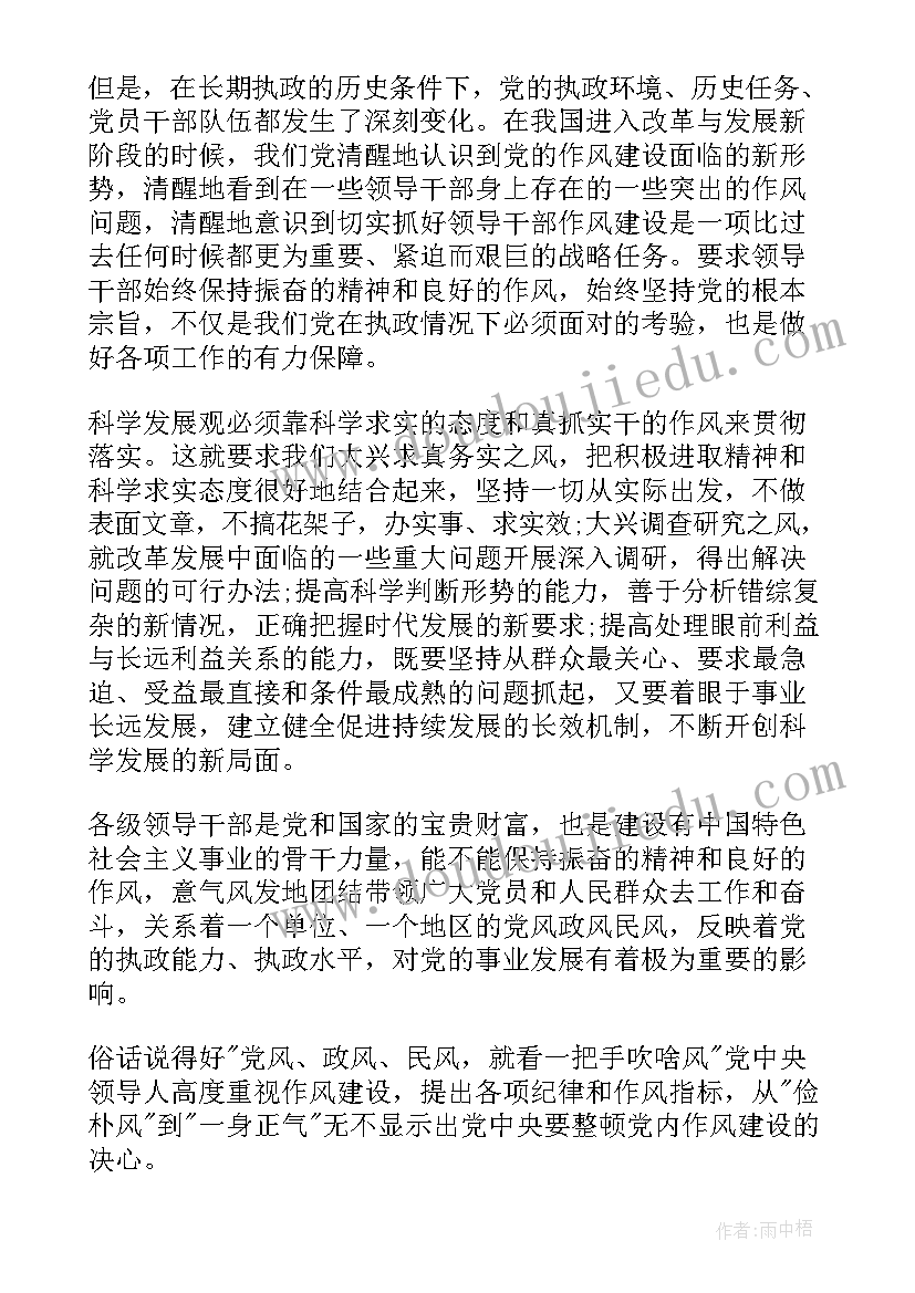 2023年辅警队伍专项整治个人心得体会(优秀5篇)