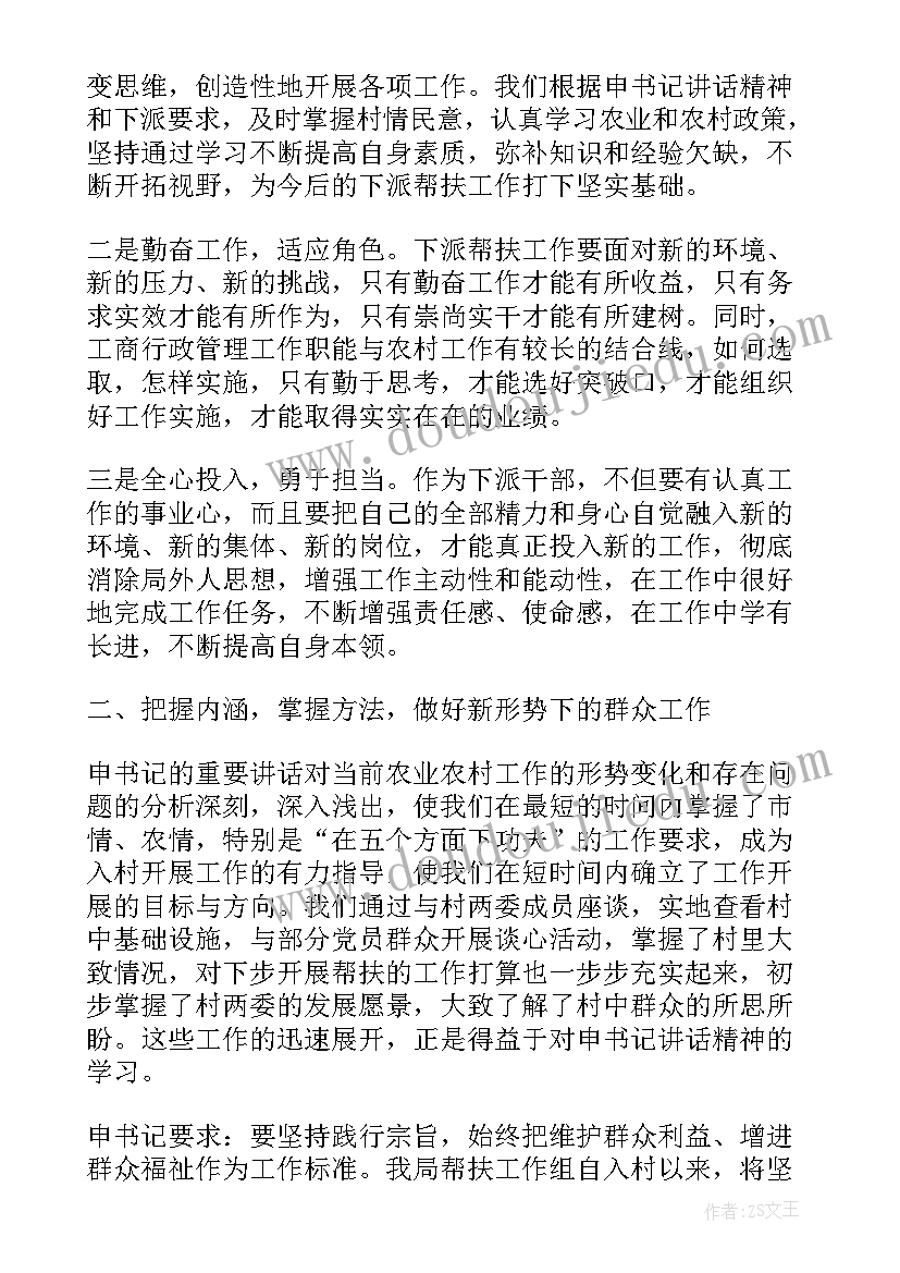 最新基层财务学习心得体会 基层学习心得体会(实用10篇)