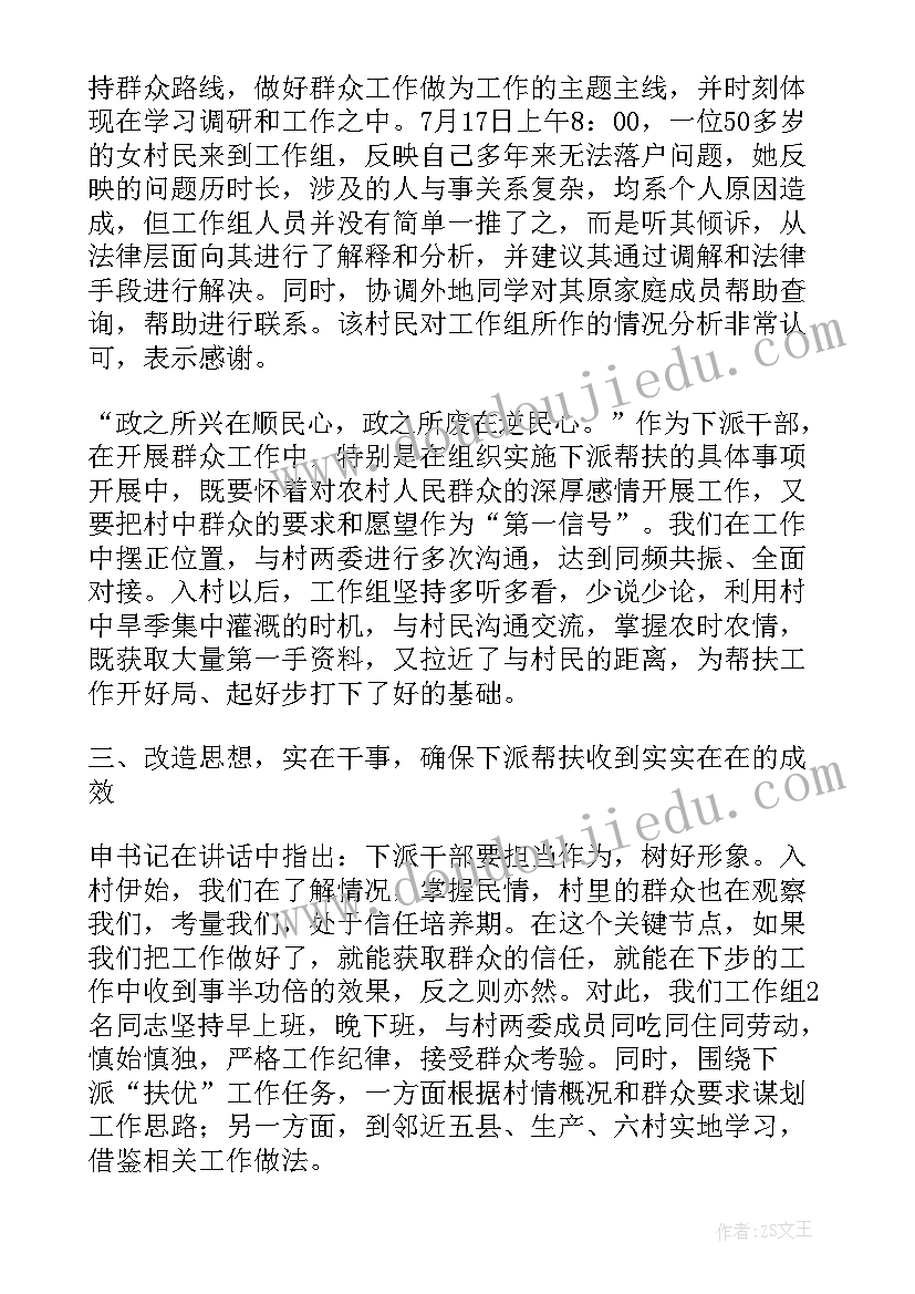 最新基层财务学习心得体会 基层学习心得体会(实用10篇)